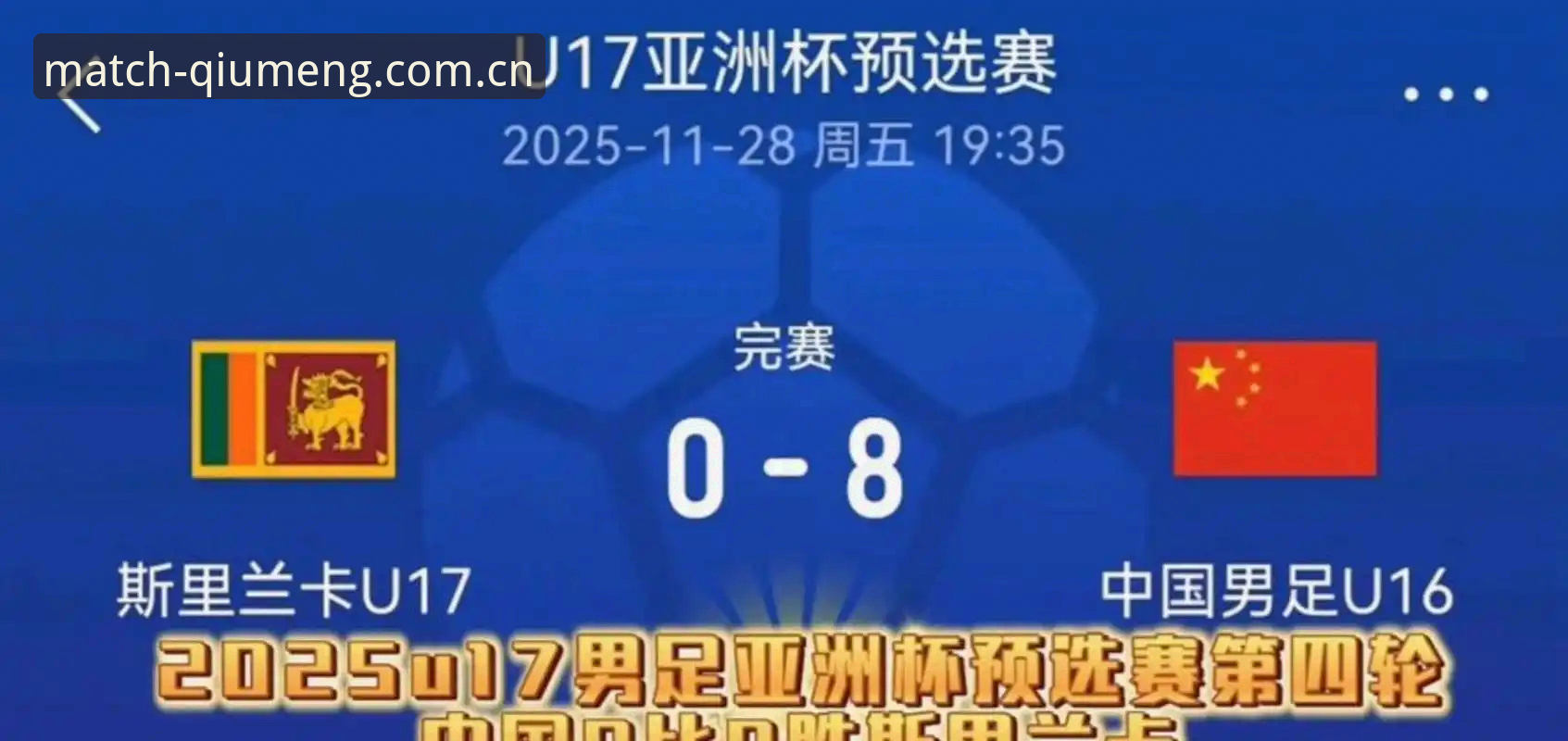 2030世界杯扩军至66队最新消息：中国男足迎来历史性机遇