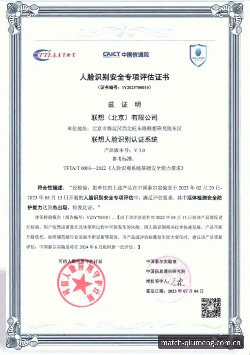 球盟会入口安全吗 球盟会官网安全评估与使用教程:从入口到APP的完整操作指南