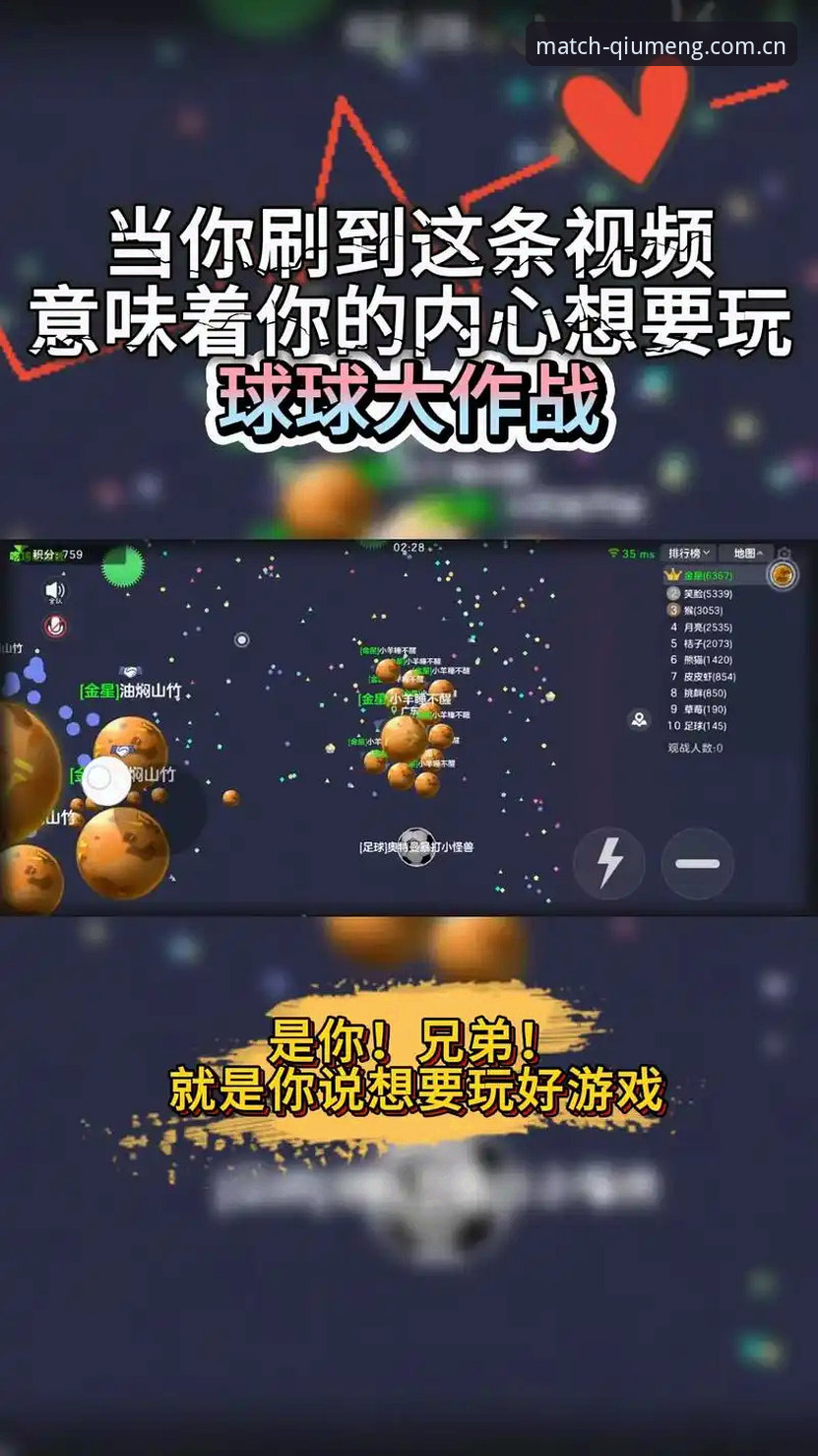 球盟会iOS下载功能详解：如何顺利安装并畅享体育赛事？